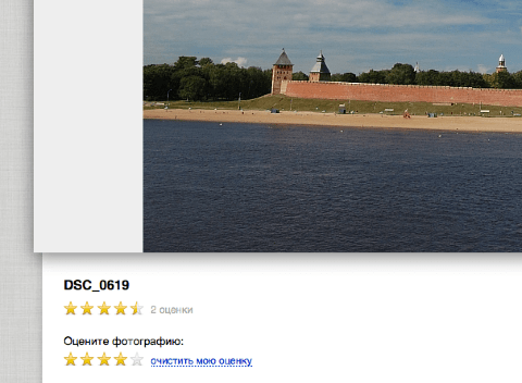 Фотогалерея - Плагины - Плагины