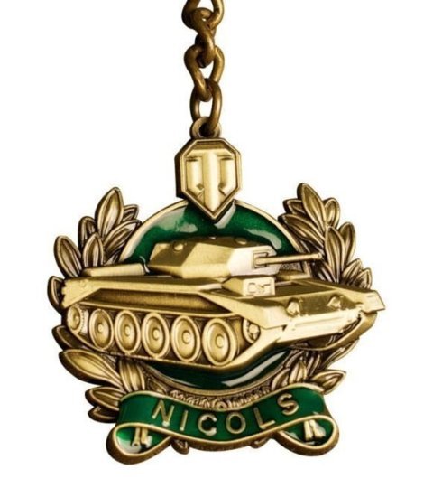 Брелок World of Tanks Nicols -   -  