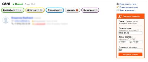 Служба доставки i-courier для Shop-Script 7 - Плагины  - Плагины 