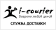 Служба доставки i-courier для Shop-Script 7 - Плагины  - Плагины 