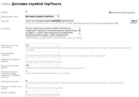 УкрПошта - Плагины - Плагины