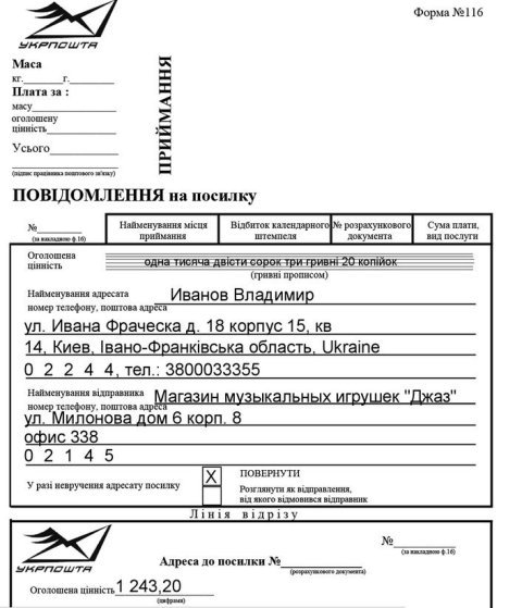 УкрПошта - Плагины - Плагины