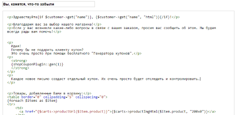 Брошенные корзины - Плагины  - Плагины 