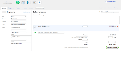 Брошенные корзины - Плагины  - Плагины 