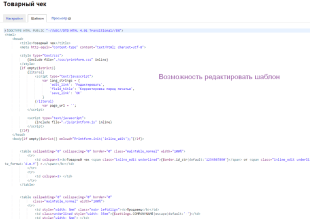 Товарный чек