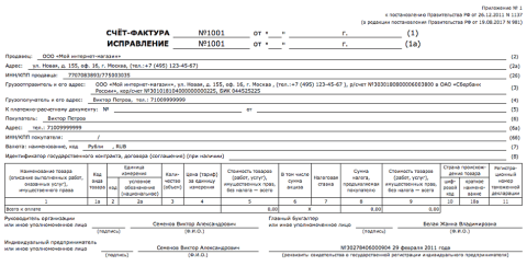 Счет-фактура - Плагины - Плагины