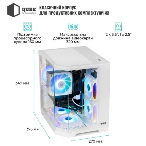 Корпус для ПК Qube CRYSTAL_GWNU3 - Нулевой остаток (Feed)  - Нулевой остаток (Feed) 