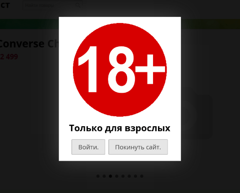 Проверка возраста - Плагины - Плагины