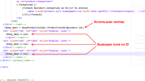 Дополнительные поля для товара - Плагины - Плагины