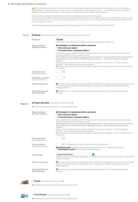 Яндекс.Маркет (CPC, CPA) - Плагины - Плагины