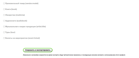 Яндекс.Маркет (CPC, CPA) - Плагины - Плагины