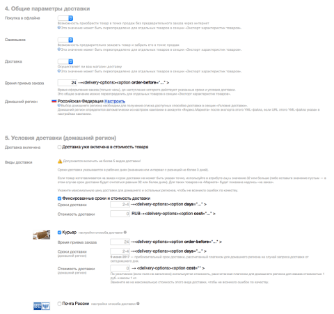 Яндекс.Маркет (CPC, CPA) - Плагины - Плагины