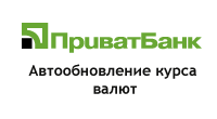 Автообновление курса валют ПриватБанк - Плагины - Плагины