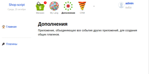 Дополнения - Веб-приложения  - Веб-приложения 