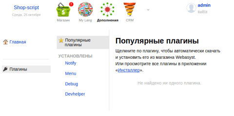 Дополнения - Веб-приложения  - Веб-приложения 