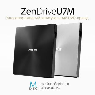 Оптический привод DVD-RW ASUS SDRW-08U7M-U/BLK/G/AS (90DD01X0-M29000)