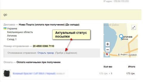 Нова Пошта (API 2.0) - Плагины  - Плагины 