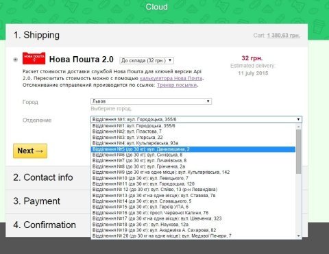 Нова Пошта (API 2.0) - Плагины  - Плагины 