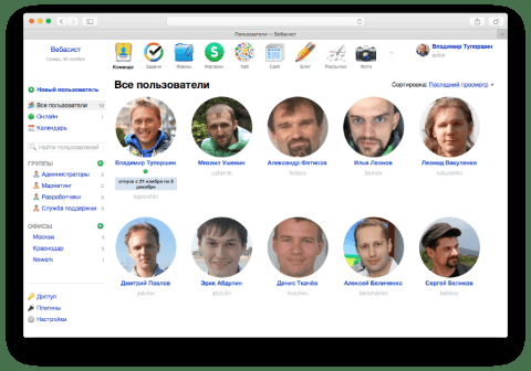 Команда - Веб-приложения  - Веб-приложения 