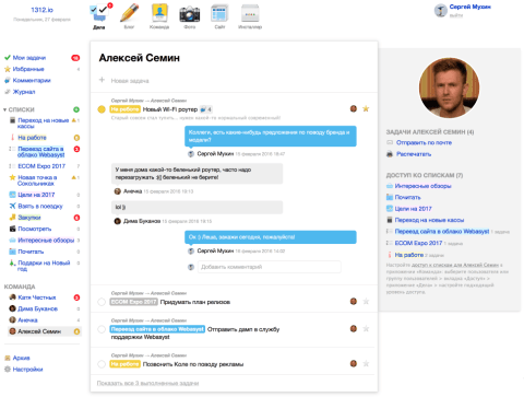Дела - Веб-приложения  - Веб-приложения 