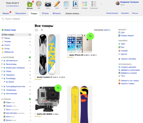 Shop-Script  - Веб-приложения  - Веб-приложения 
