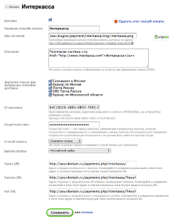 Интеркасса