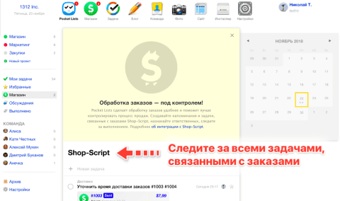 Pocket Lists - Веб-приложения - Веб-приложения