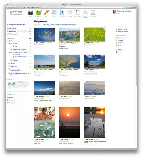 Фото - Веб-приложения  - Веб-приложения 