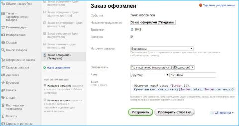 Telegram уведомления - Плагины - Плагины