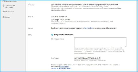 Telegram уведомления - Плагины - Плагины
