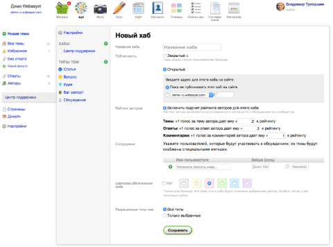 Хаб - Веб-приложения - Веб-приложения