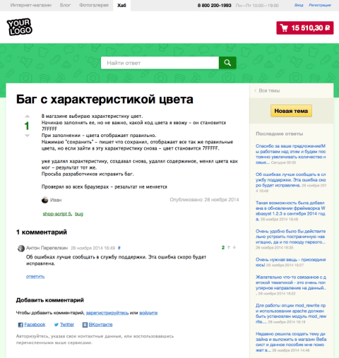 Хаб - Веб-приложения - Веб-приложения