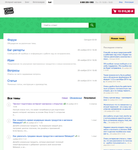 Хаб - Веб-приложения - Веб-приложения