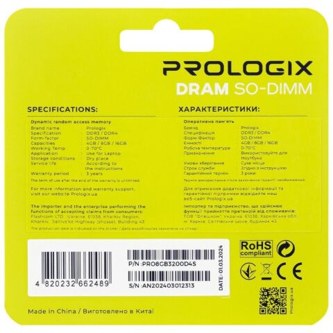 Модуль памяти для ноутбука SoDIMM DDR4 8GB 3200 MHz Prologix (PRO8GB3200D4S) - Нулевой остаток (Feed)  - Нулевой остаток (Feed) 