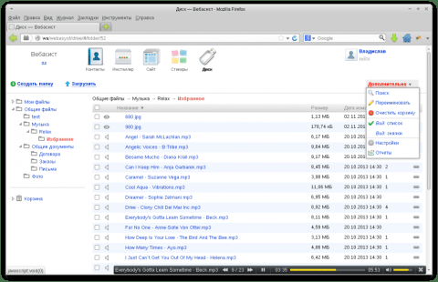 Диск - Веб-приложения  - Веб-приложения 