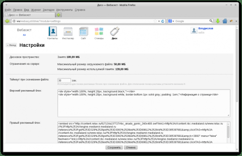 Диск - Веб-приложения  - Веб-приложения 