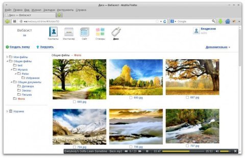 Диск - Веб-приложения  - Веб-приложения 