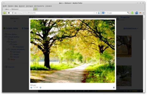 Диск - Веб-приложения  - Веб-приложения 