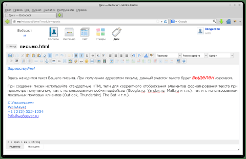 Диск - Веб-приложения  - Веб-приложения 
