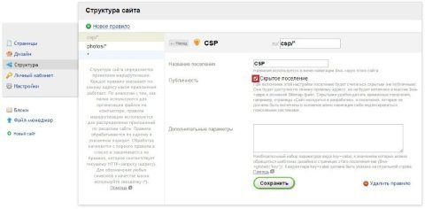 Контент-безопасность - Веб-приложения  - Веб-приложения 