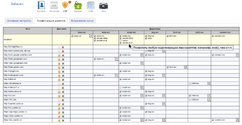 Контент-безопасность - Веб-приложения  - Веб-приложения 