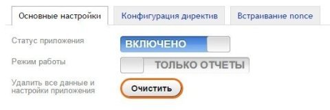 Контент-безопасность - Веб-приложения  - Веб-приложения 