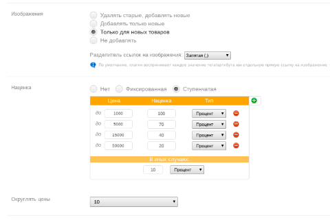 Импорт товаров из XML - Плагины  - Плагины 