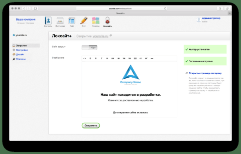 Локсайт+ - Веб-приложения - Веб-приложения