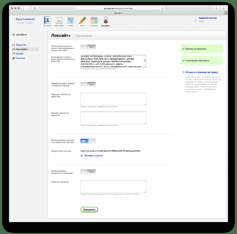 Локсайт+ - Веб-приложения - Веб-приложения