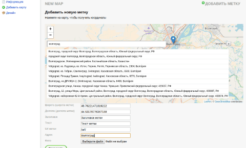 Карты - Веб-приложения  - Веб-приложения 