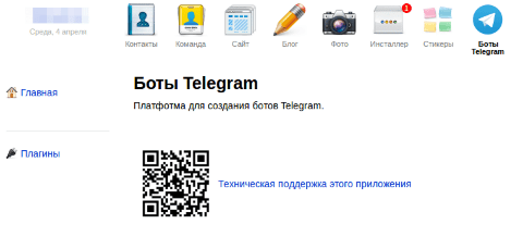 Telegram Bot - Веб-приложения  - Веб-приложения 
