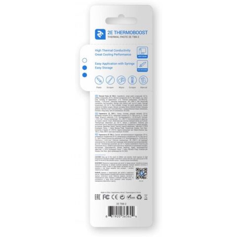Термопаста 2E THERMOBOOST PROFI (2E-TB8-2) - Термопасты - Термопасты