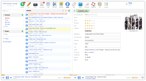 Медиа - Веб-приложения - Веб-приложения
