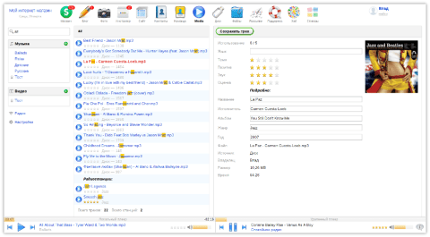Медиа - Веб-приложения - Веб-приложения